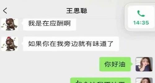 微信娱乐圈吃瓜的公众号,最新瓜料大放送! 第3张 微信娱乐圈吃瓜的公众号,最新瓜料大放送! 第3张