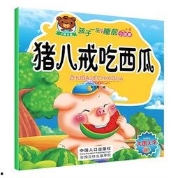 娱乐吃瓜小故事大全集免费阅读,揭秘小故事中的大瓜料 第3张 娱乐吃瓜小故事大全集免费阅读,揭秘小故事中的大瓜料 第3张